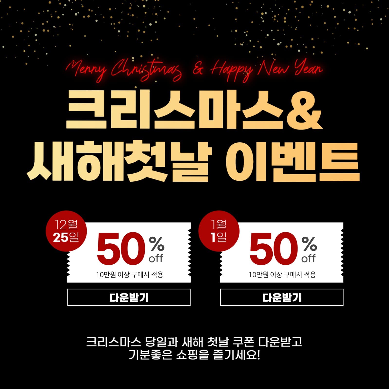 이벤트세일-인스타사각