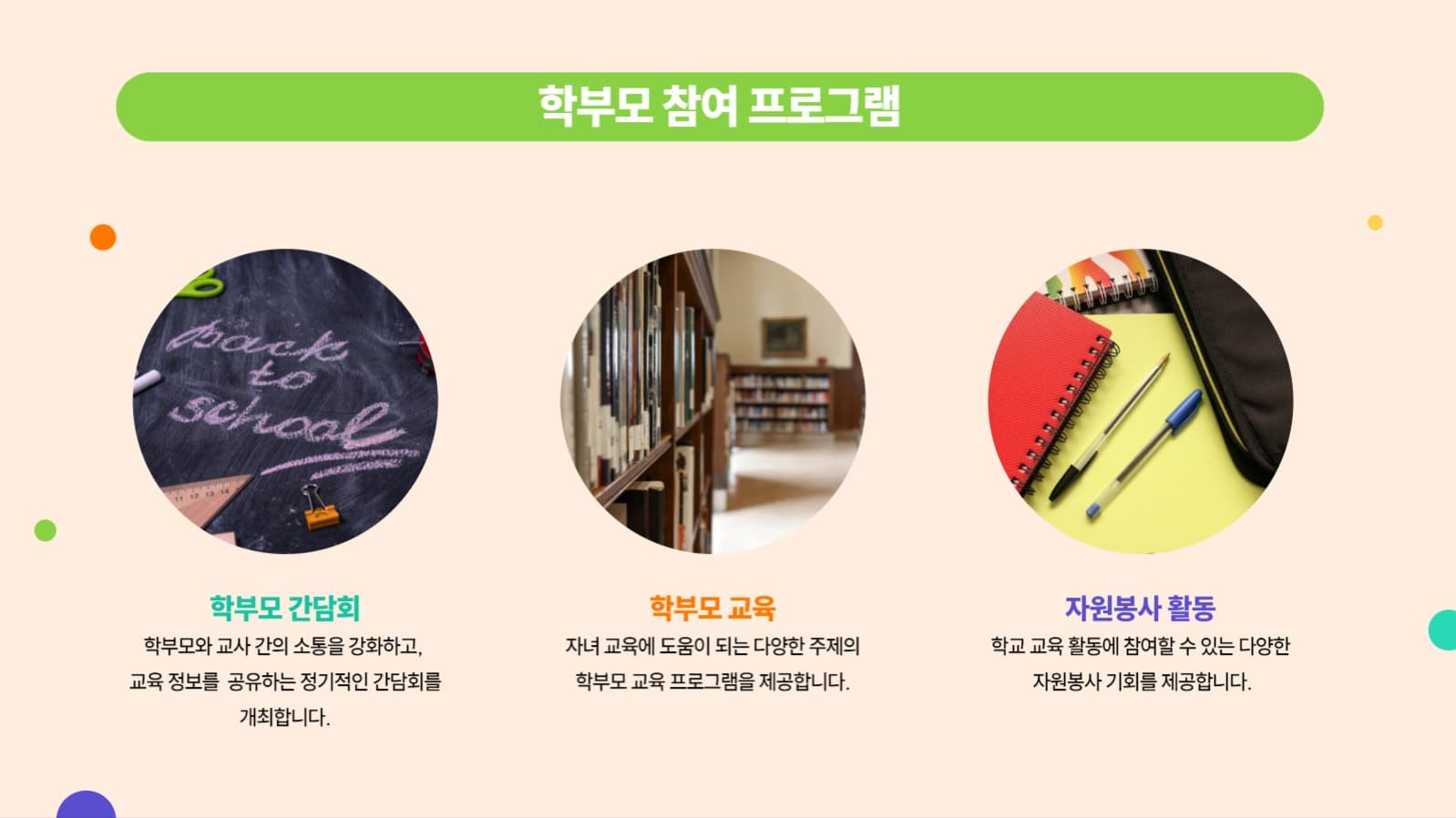 ppt-도형교육-1