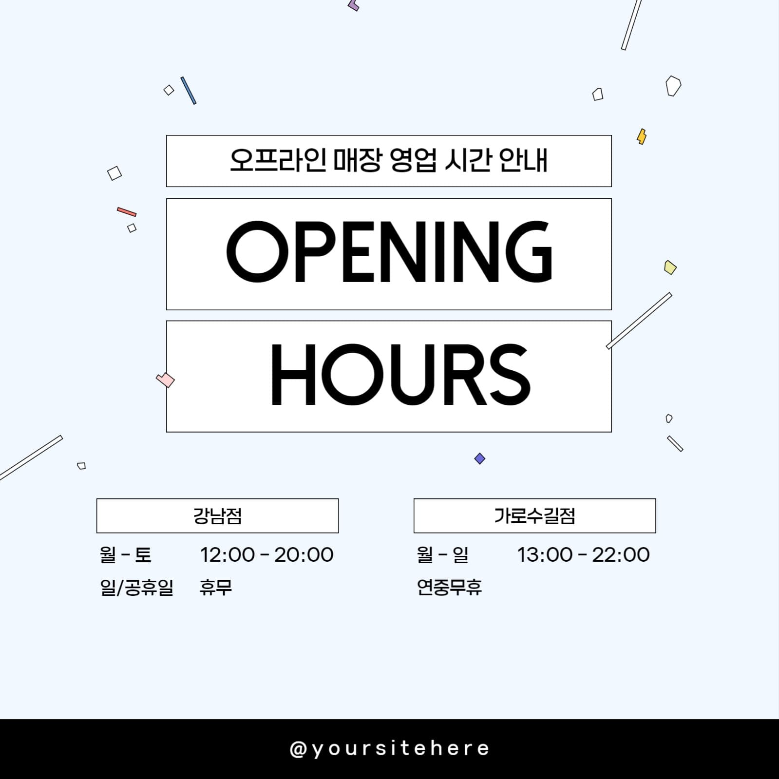 매장 영업 시간 안내 인스타그램