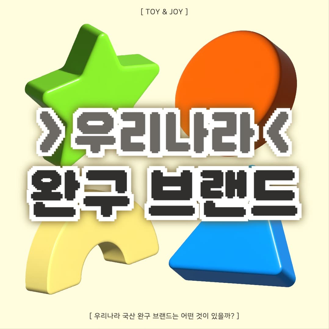 기하도형 인스타 게시글 썸네일