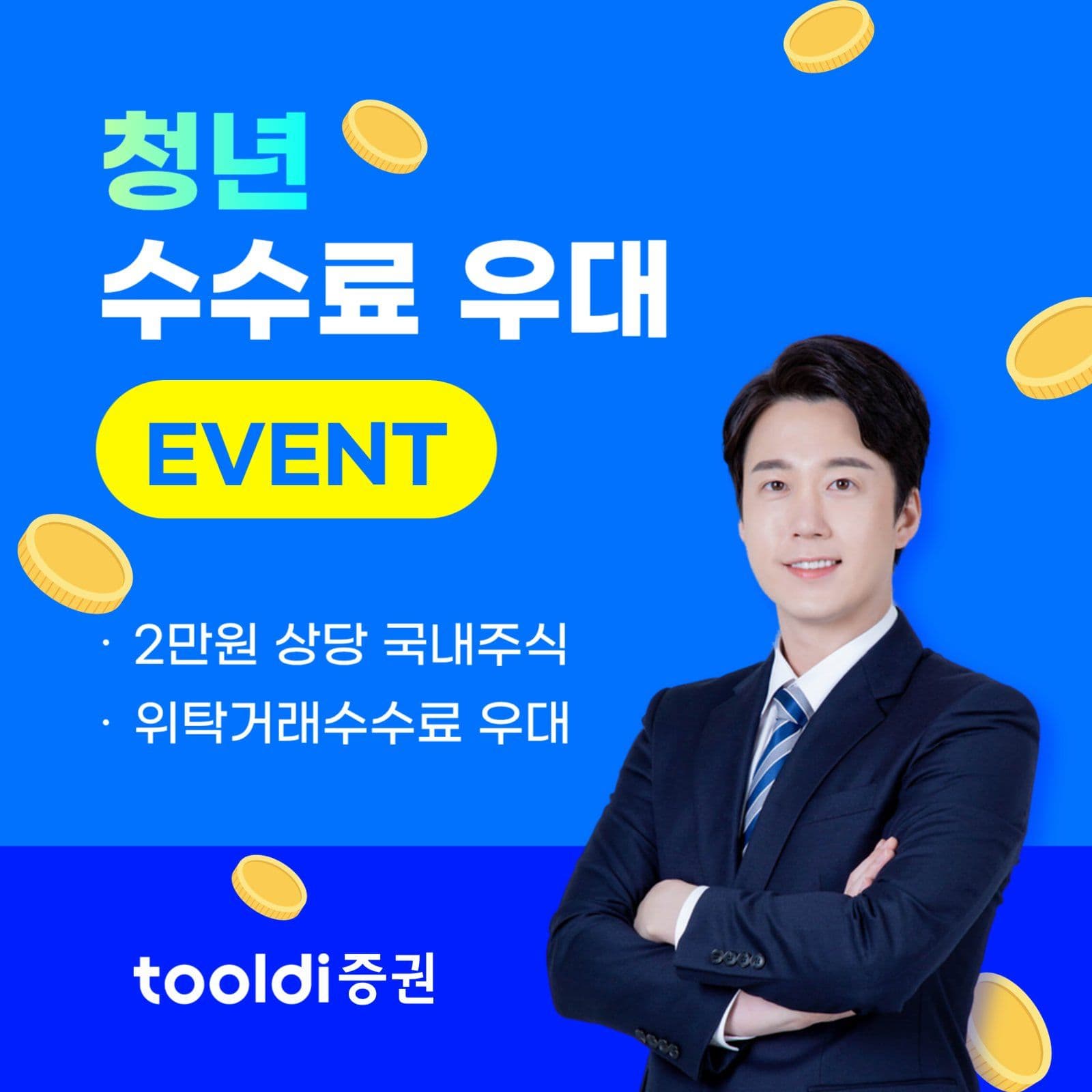 청년 금융상품
