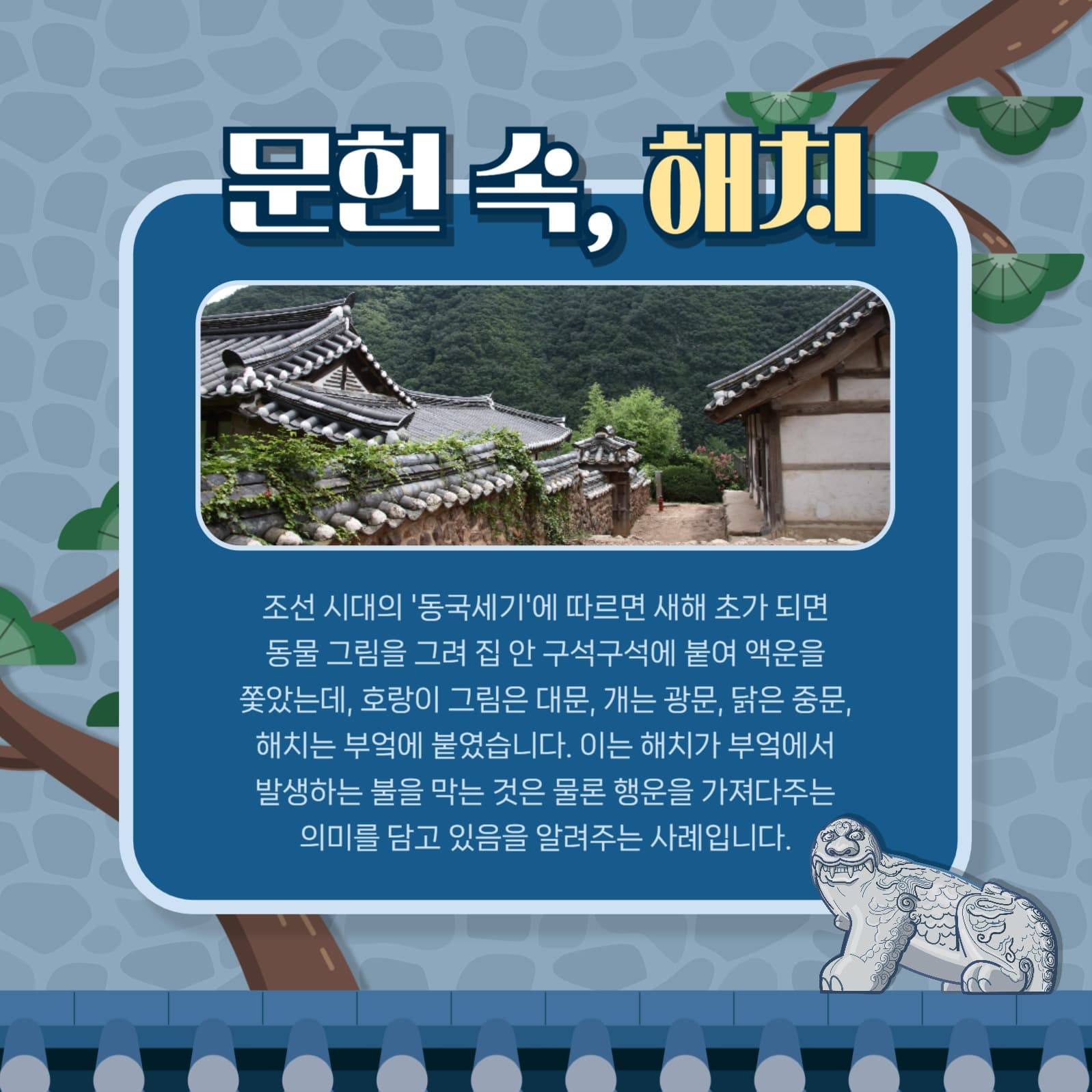 해치 알아보기