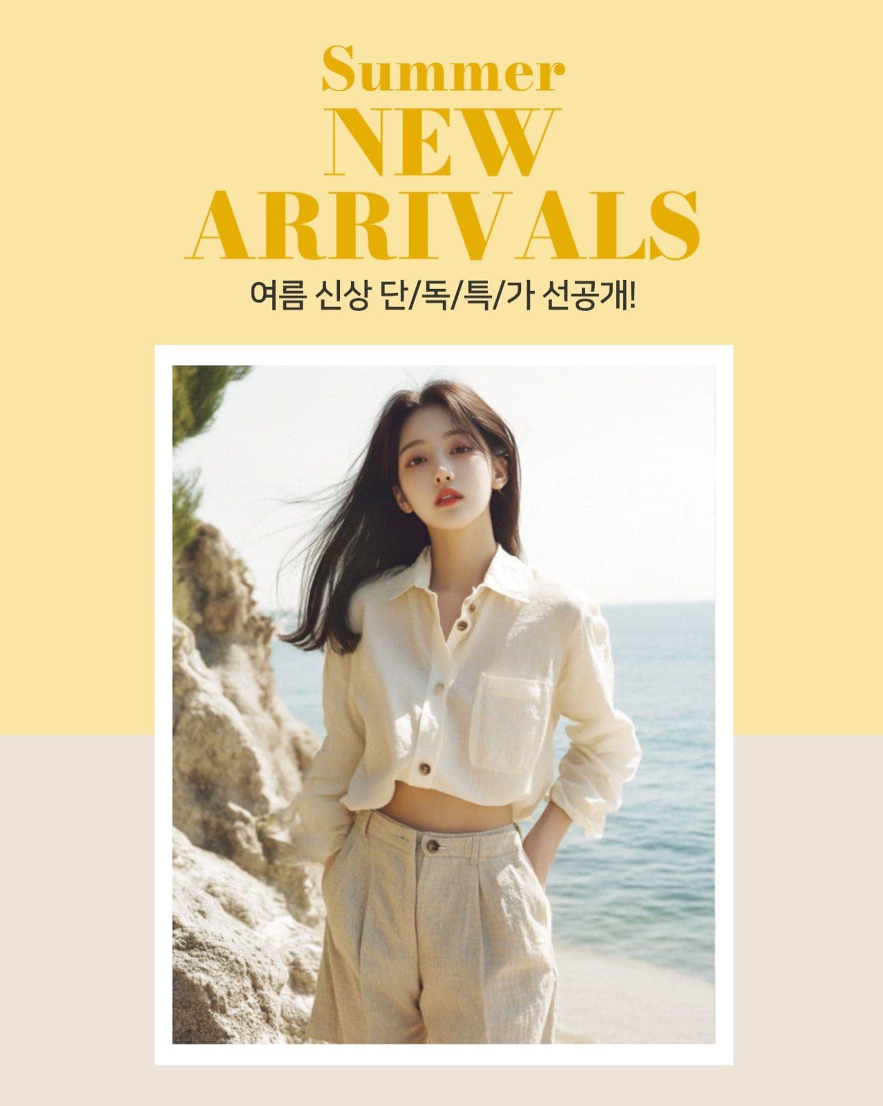 Summer New Arrivals