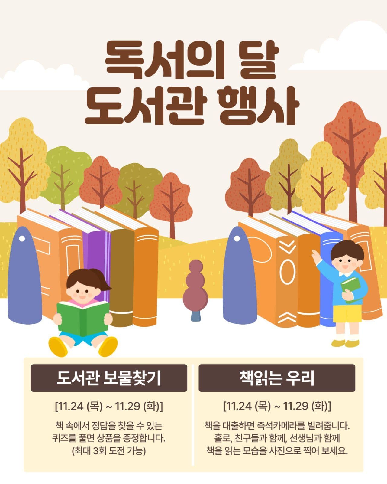 도서관행사