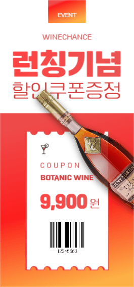 런칭기념할인쿠폰증정
