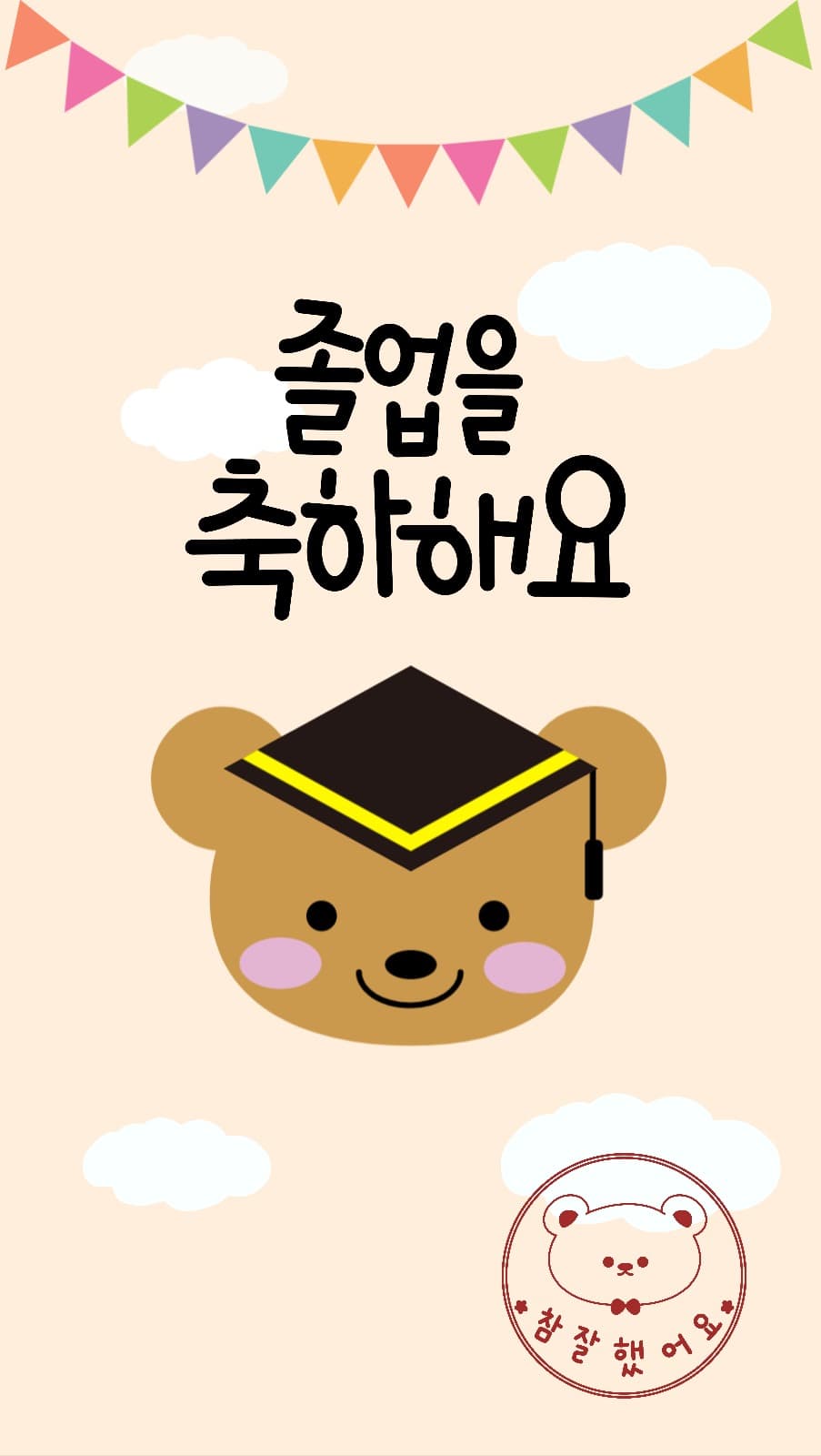 졸업 포토카드