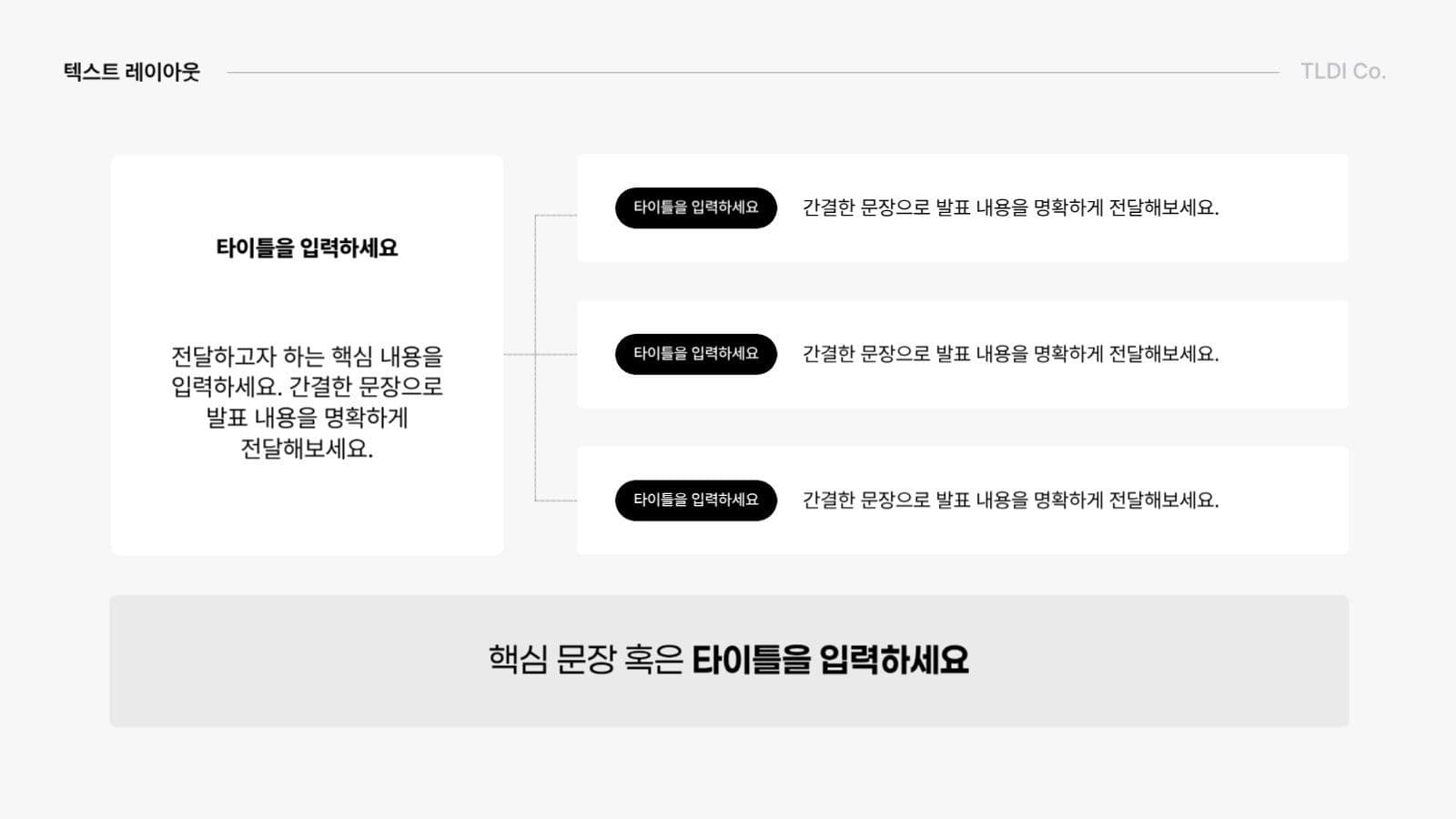 깔끔 심플한 비즈니스 보고서 발표