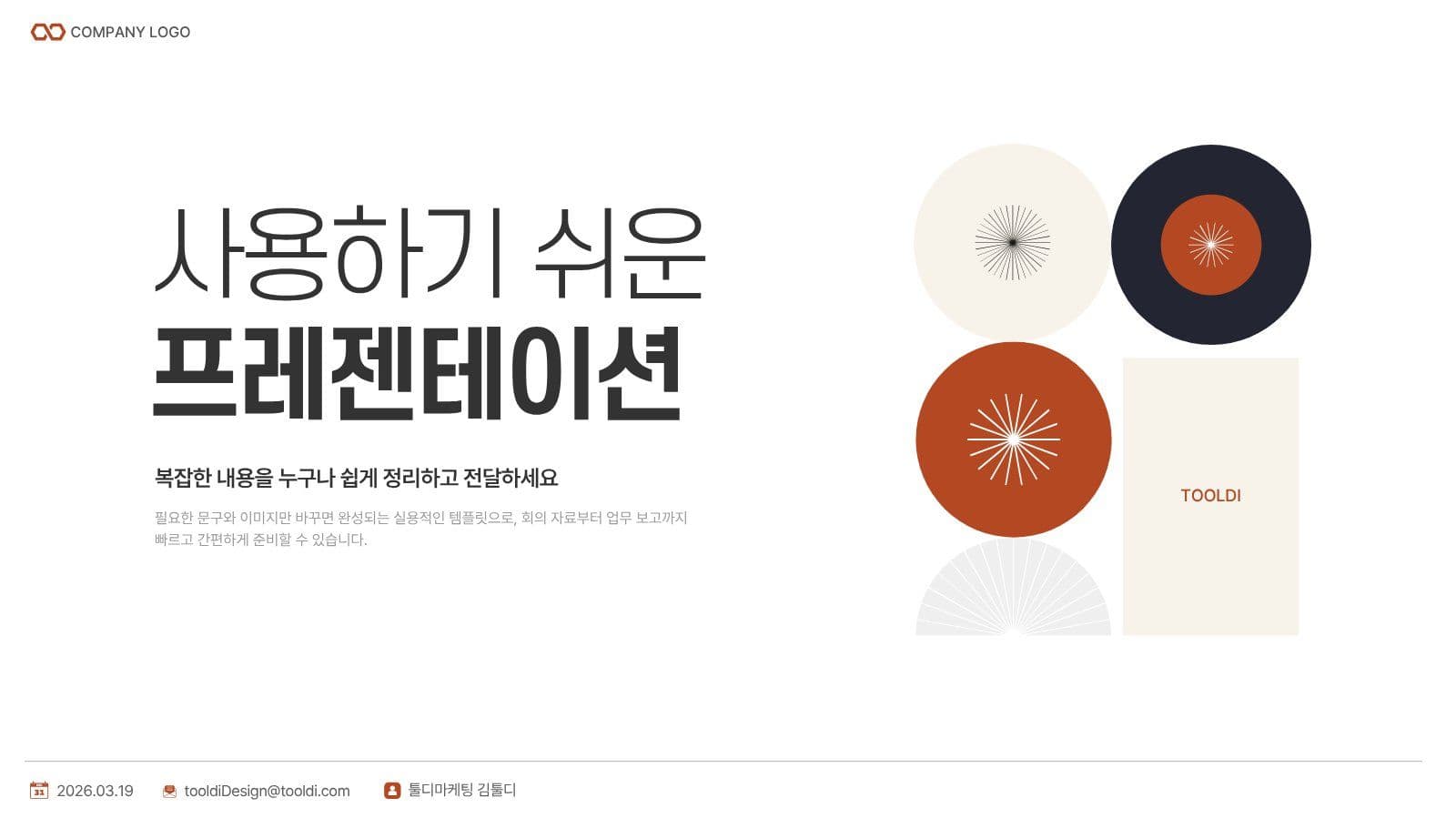 레드 블랙 컬러 모던 프레젠테이션