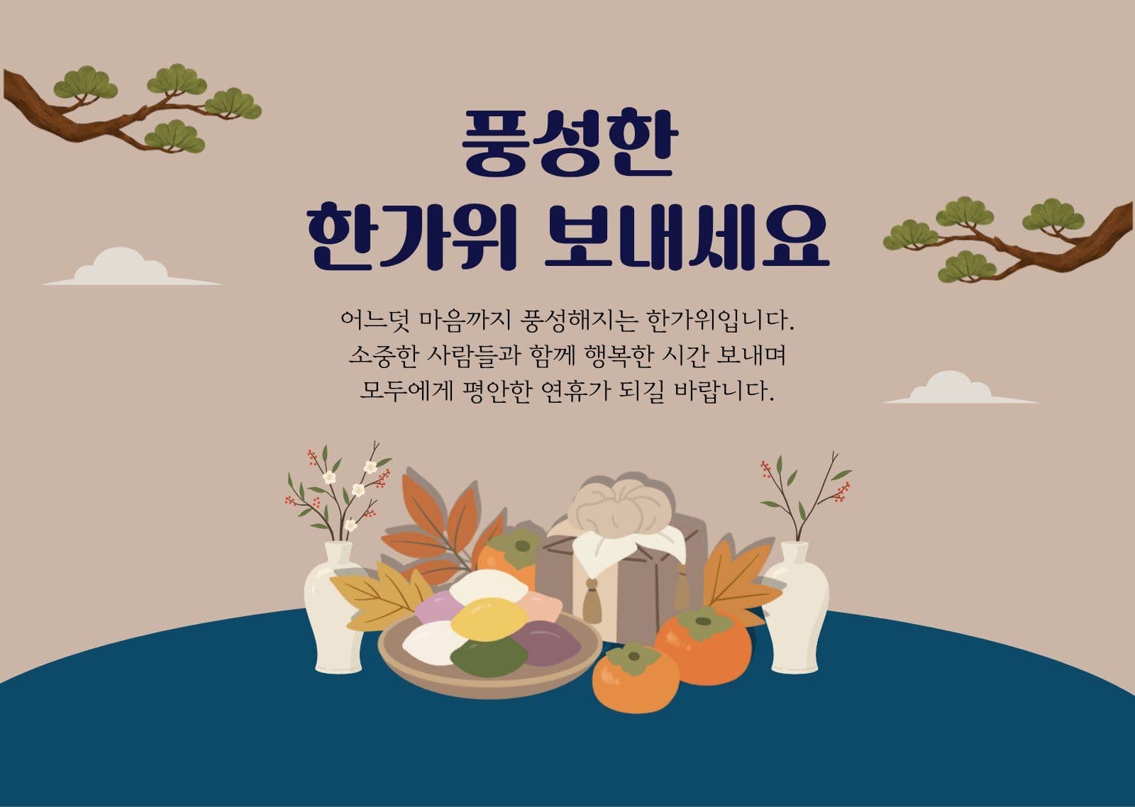 추석인사 Photo Postcard Templates