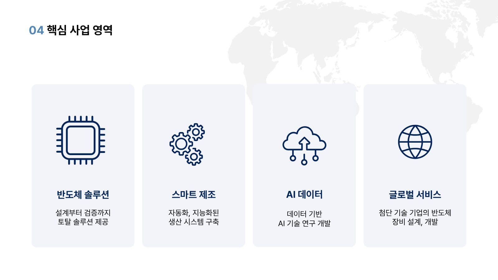 심플 깔끔 블루톤 회사소개서 피피티