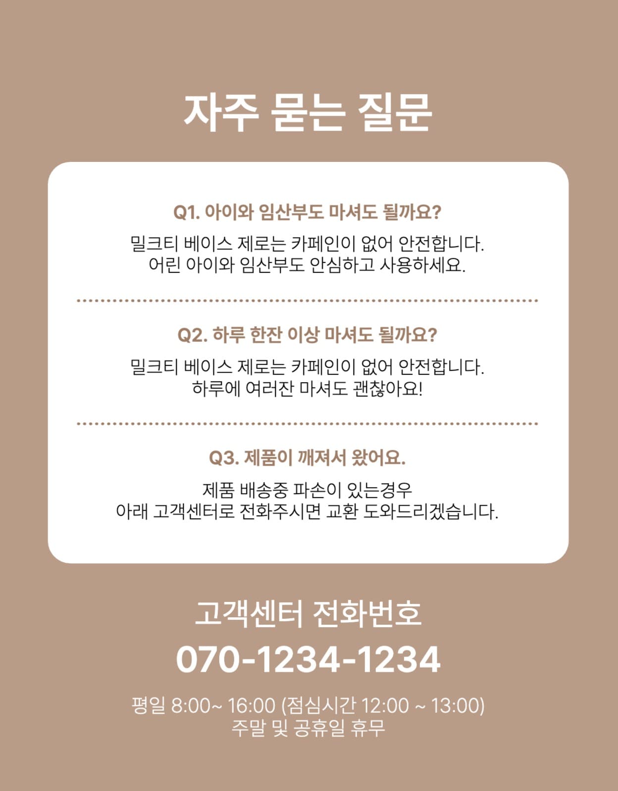 밀크티 홍보 상세페이지