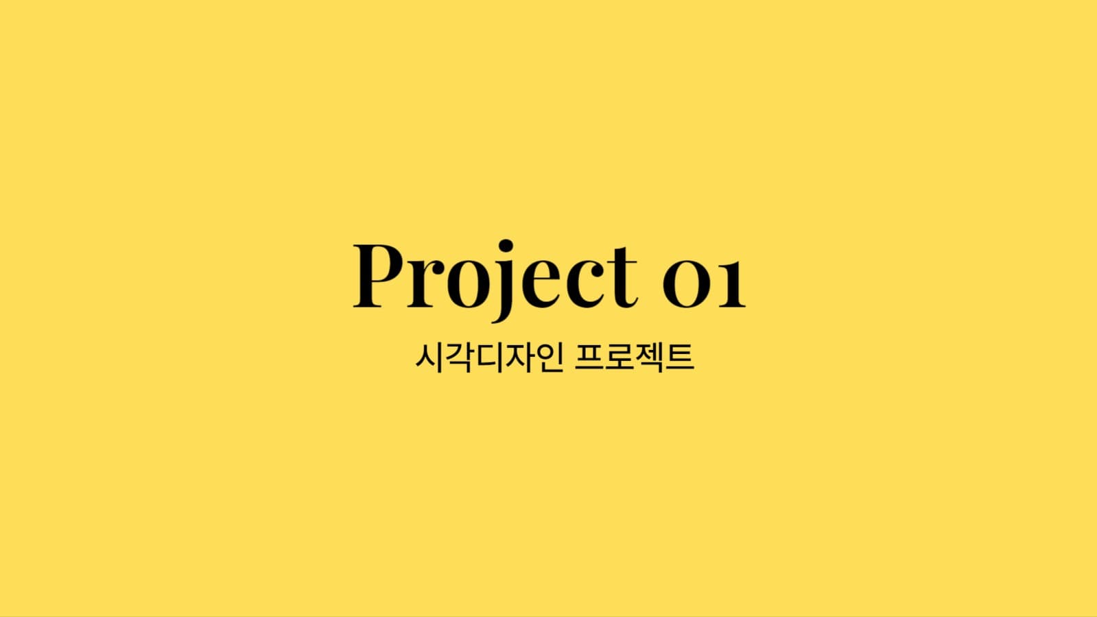 깔끔한 포트폴리오 프레젠테이션