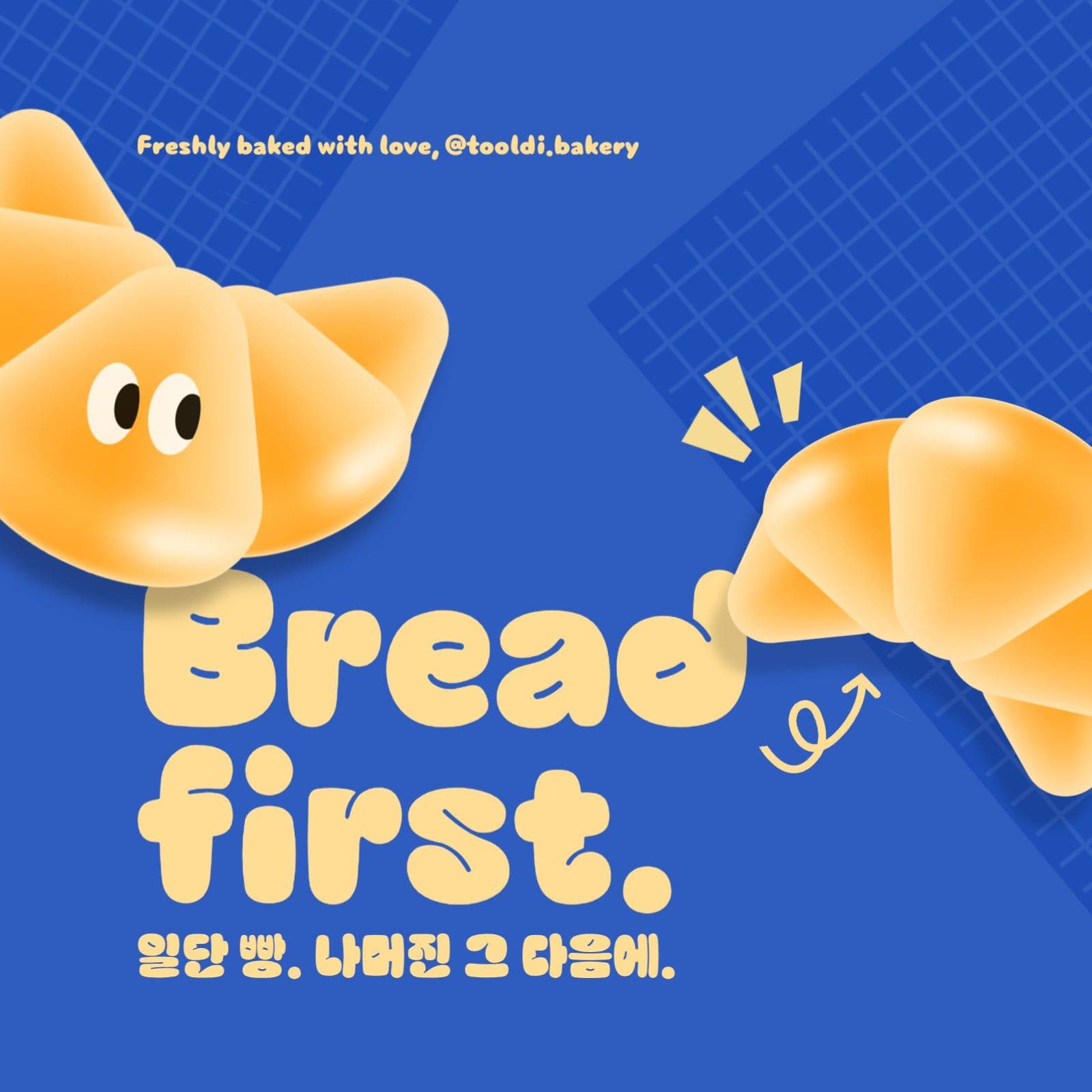 파란색 베이커리 빵 인스타그램 게시글