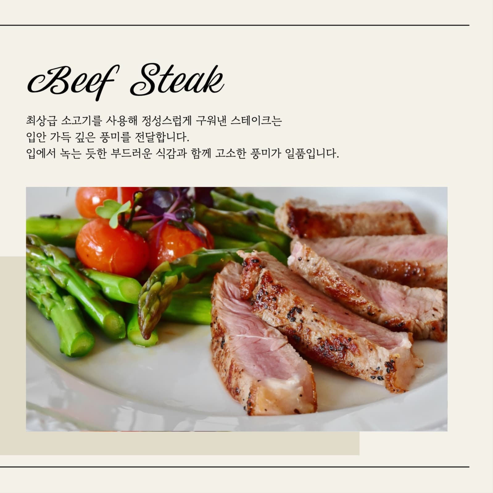 따듯한 분위기의 레스토랑 카드뉴스