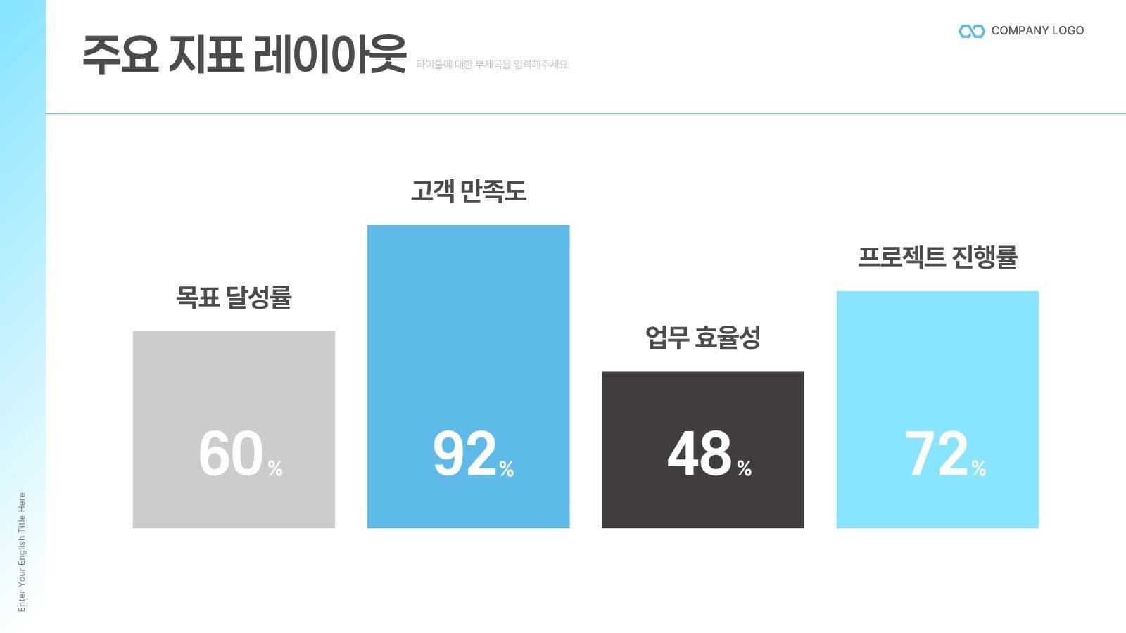 스카이블루 그라데이션 비즈니스 PPT