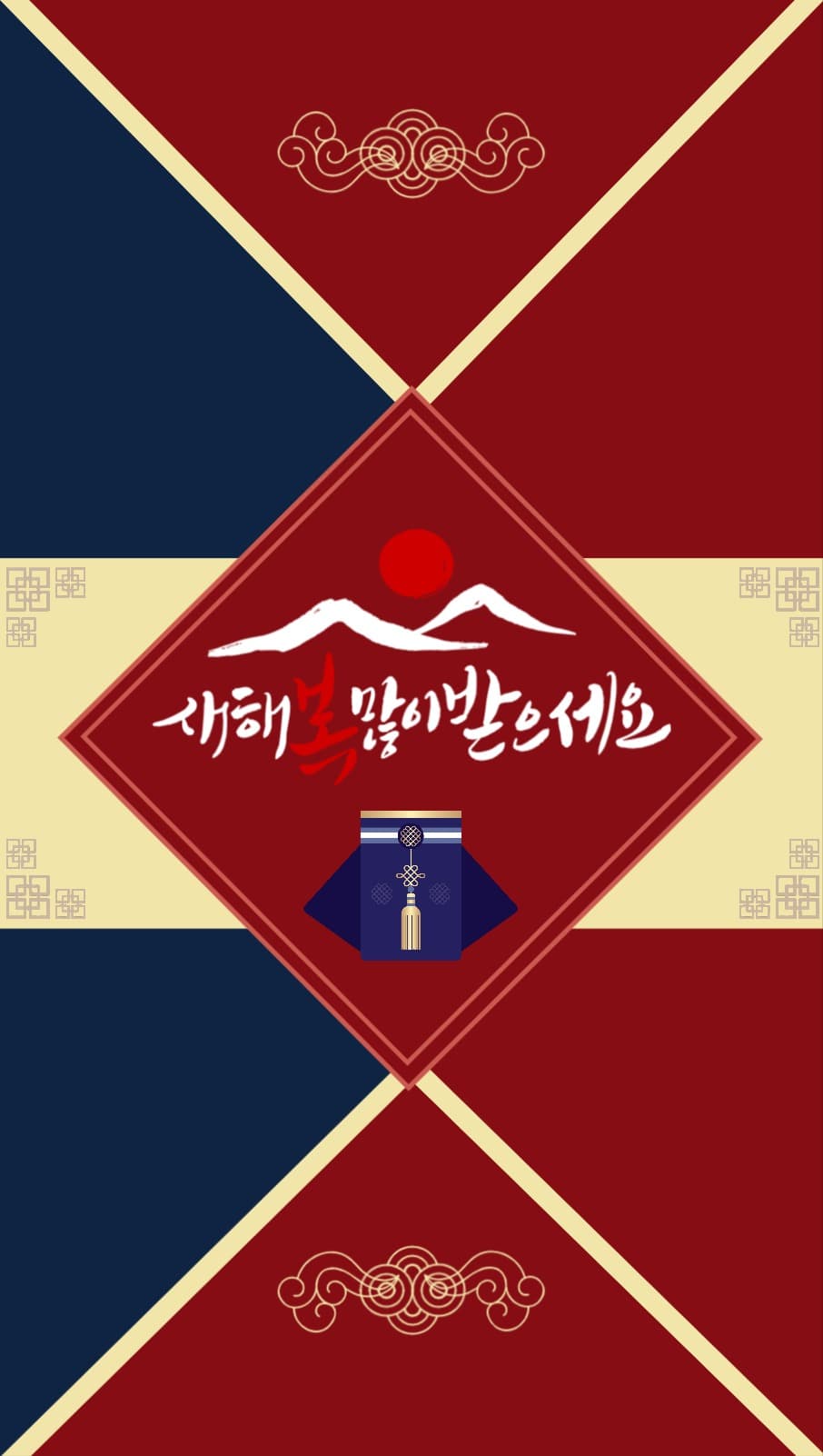 [포토카드] 설날