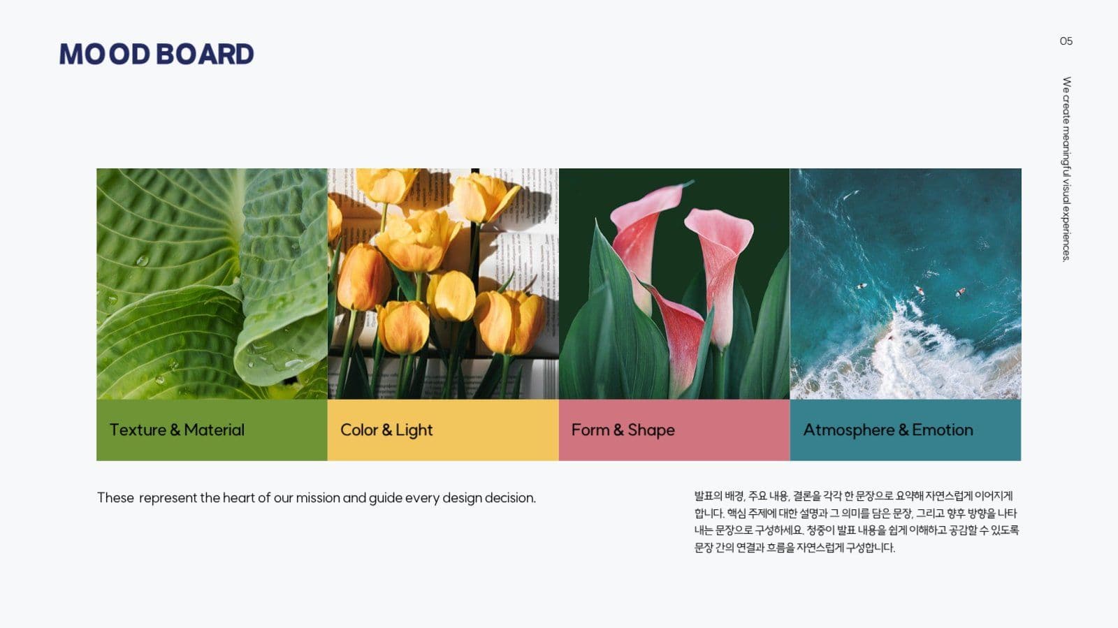 남색 포인트 브랜드 소개 프레젠테이션
