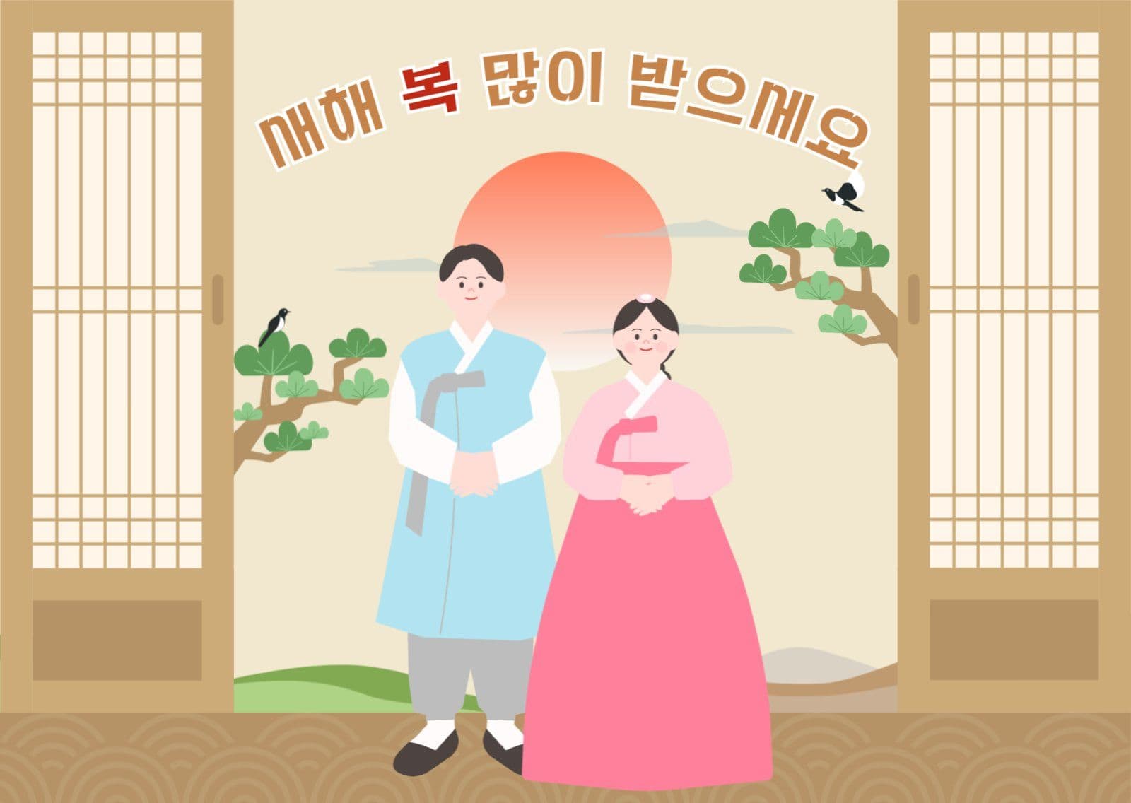 새해인사 엽서 카드