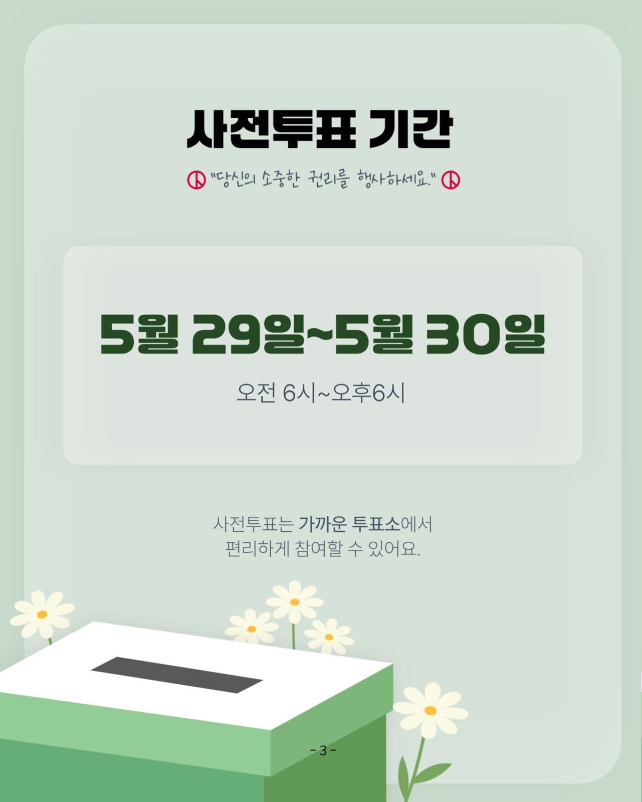 선거템플릿