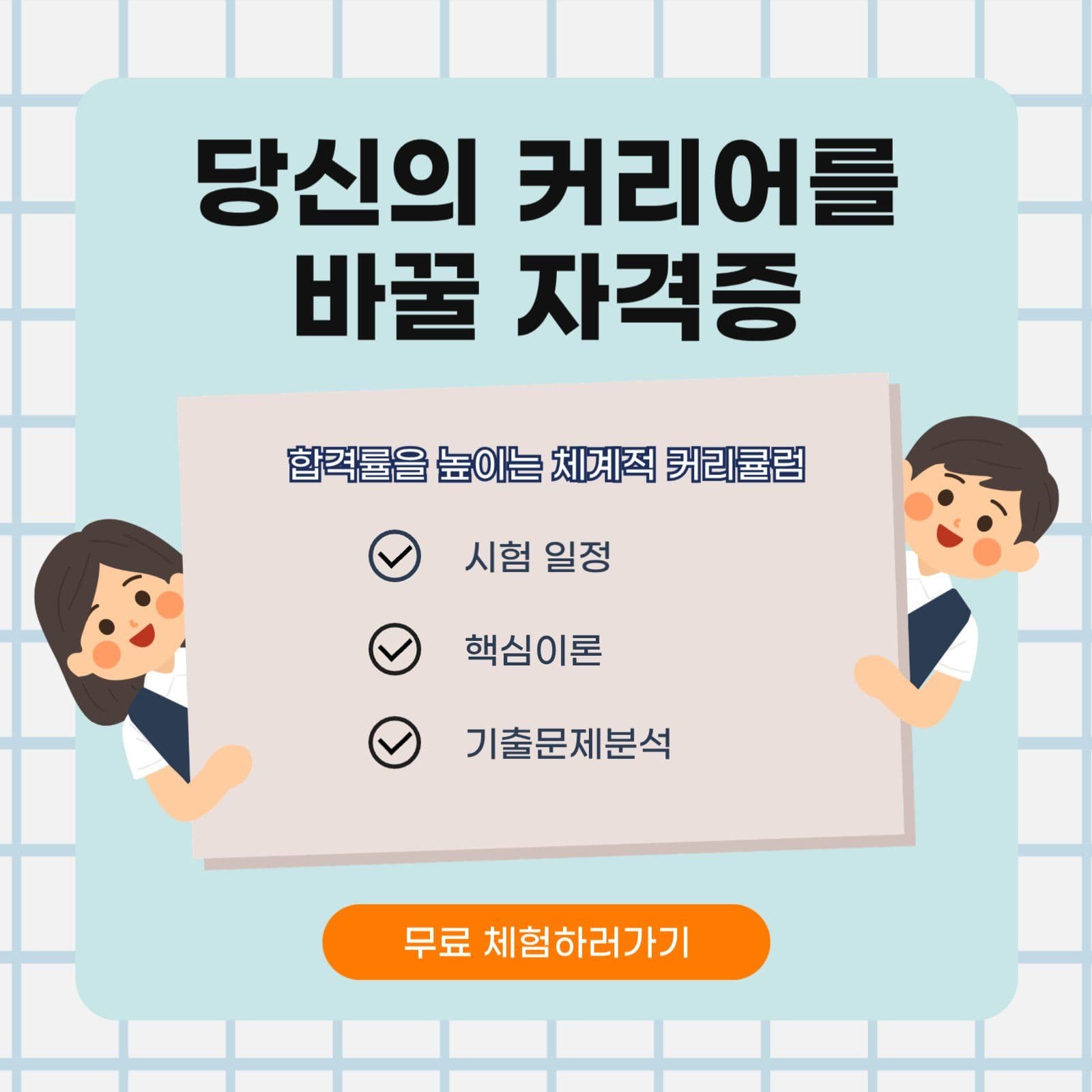 자격증