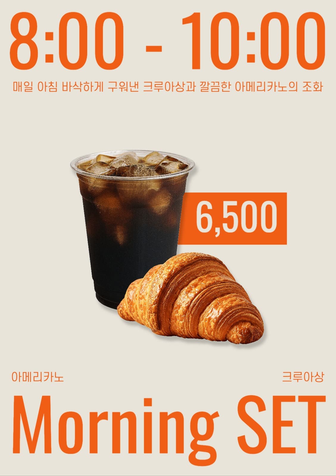 세트 메뉴 포스터