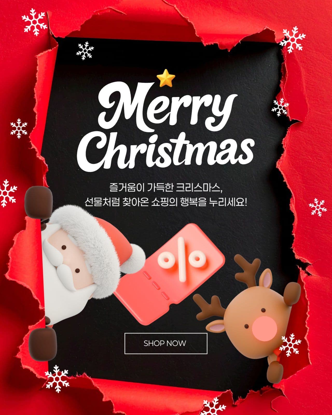 메리크리스마스
