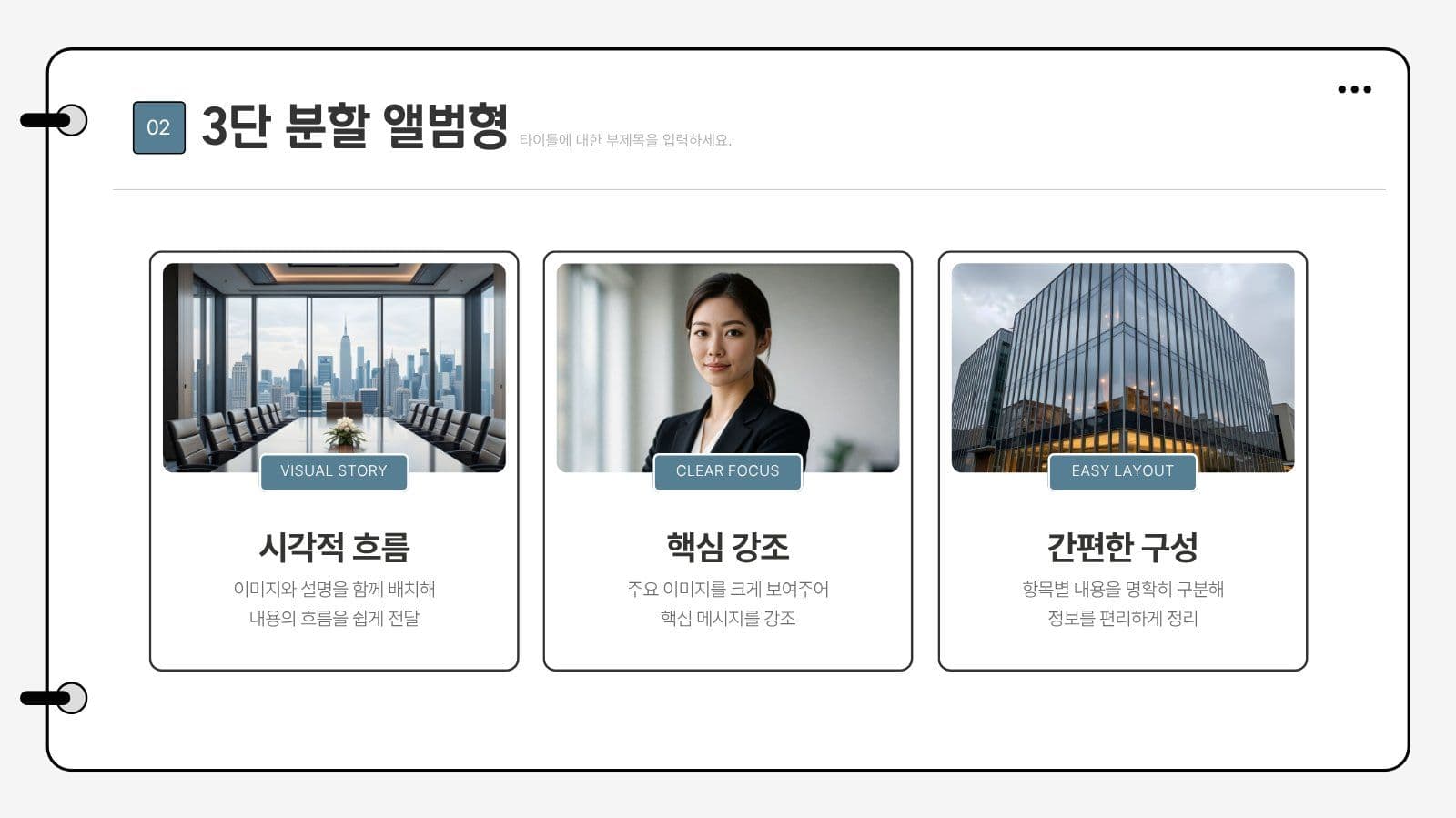 과제 정리에 딱 좋은 레포트 PPT