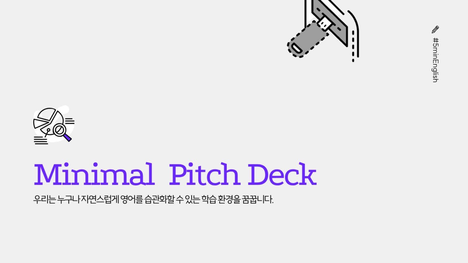 보라색 포인트 발표 프레젠테이션
