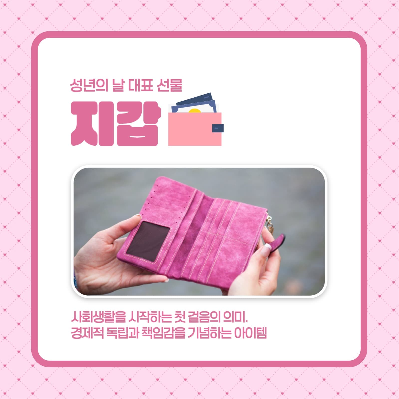 성년의날 카드뉴스