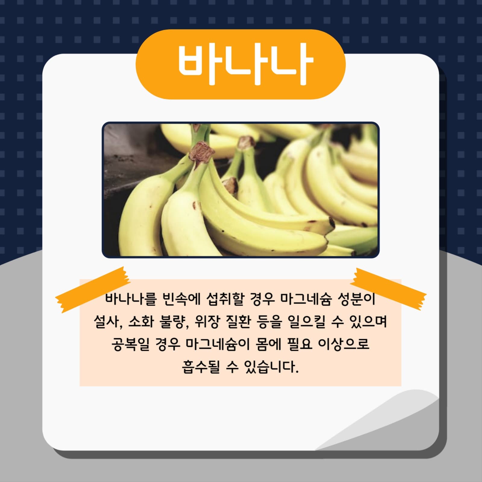 공복에 먹으면 안되는 음식