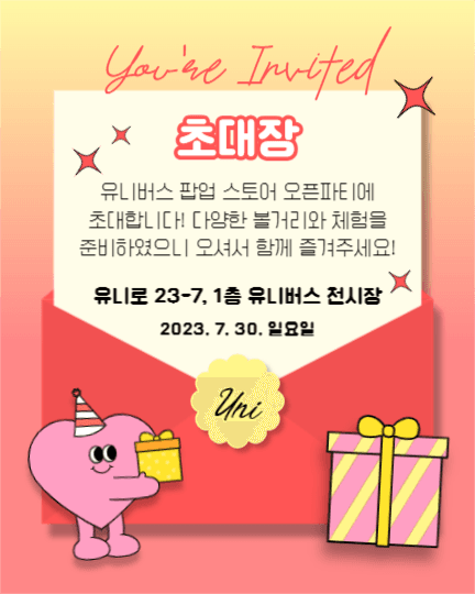 초대장 (인스타 세로)