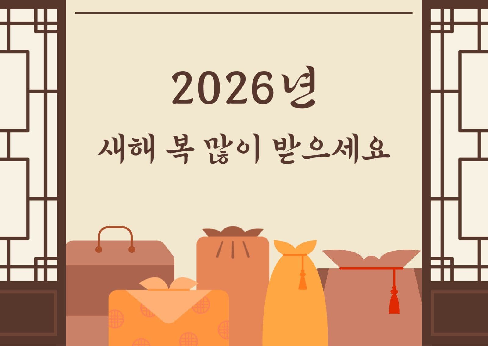 새해 인사 카드