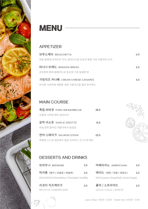 레스토랑 메뉴판