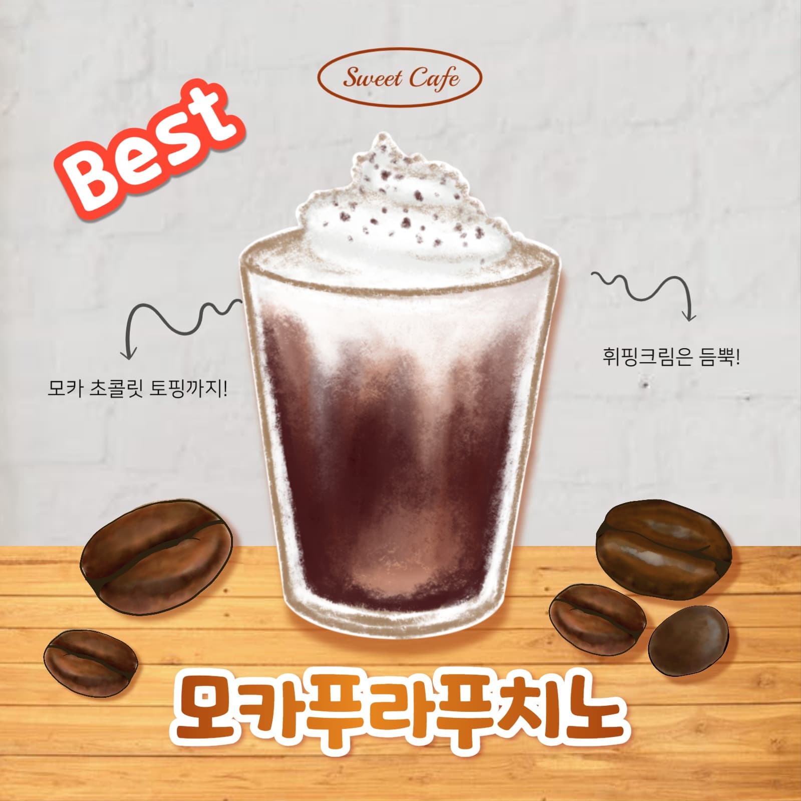 카페메뉴 추천받기 (카드뉴스)