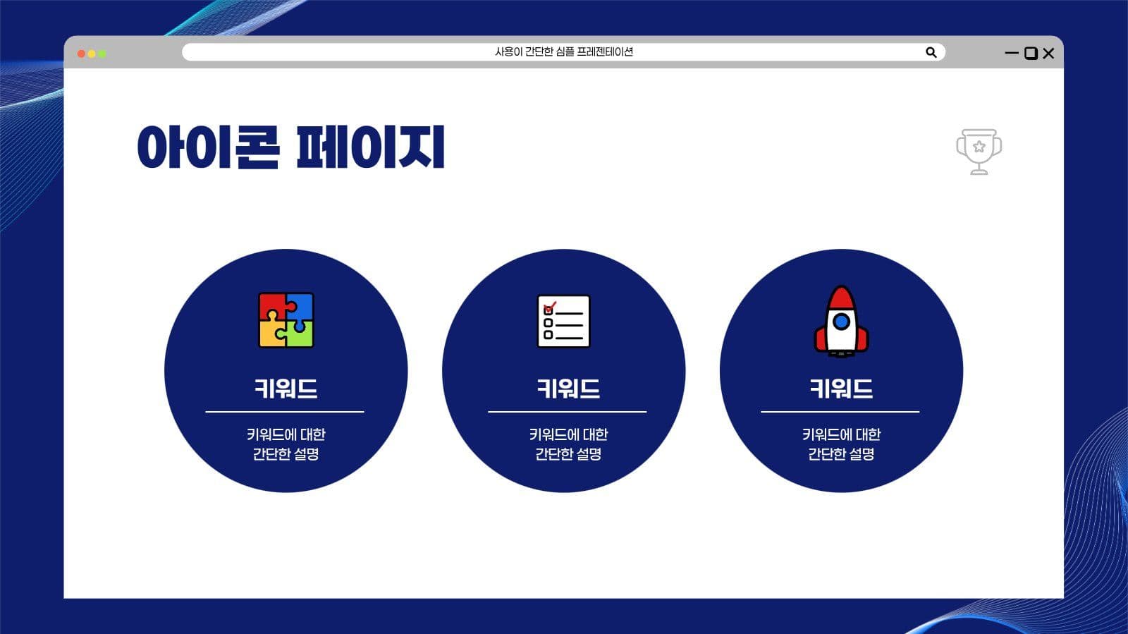 남색 심플 프레젠테이션 