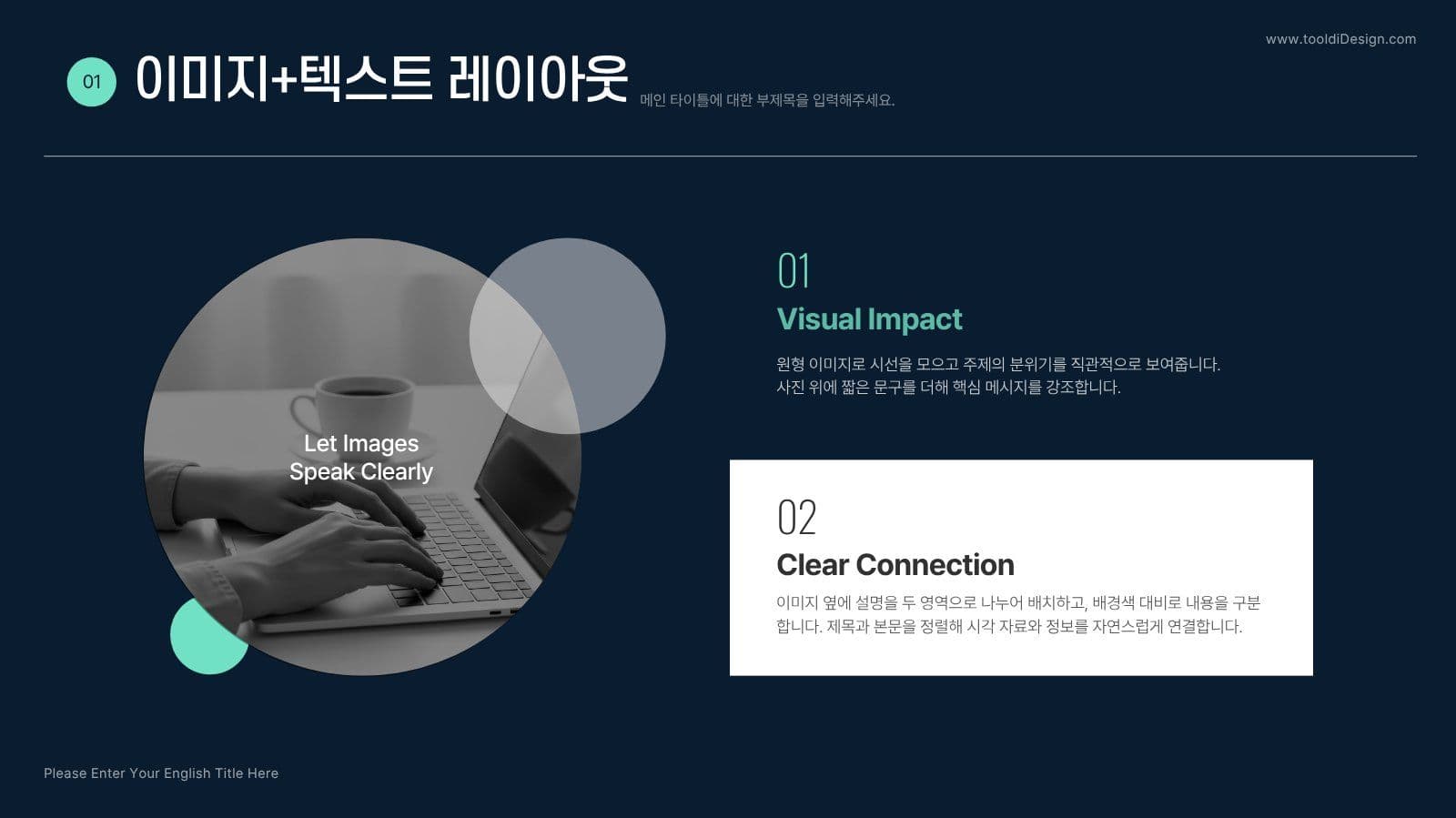 원 테마 비즈니스 제안서 PPT 사업제안서 프레젠테이션 템플릿