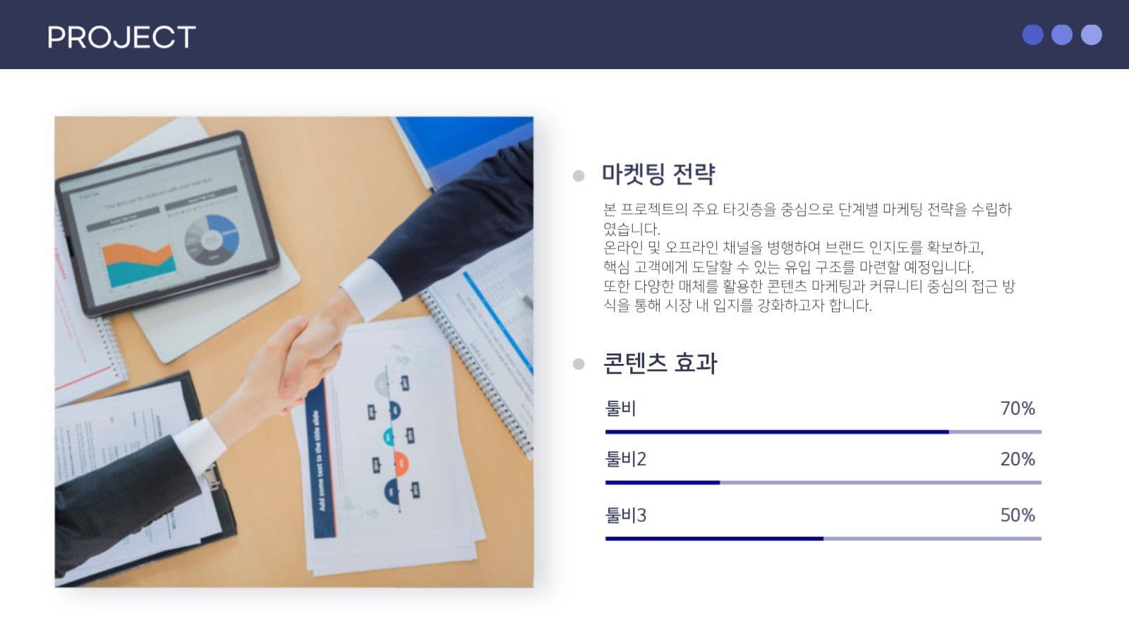심플 제안 PPT 템플릿