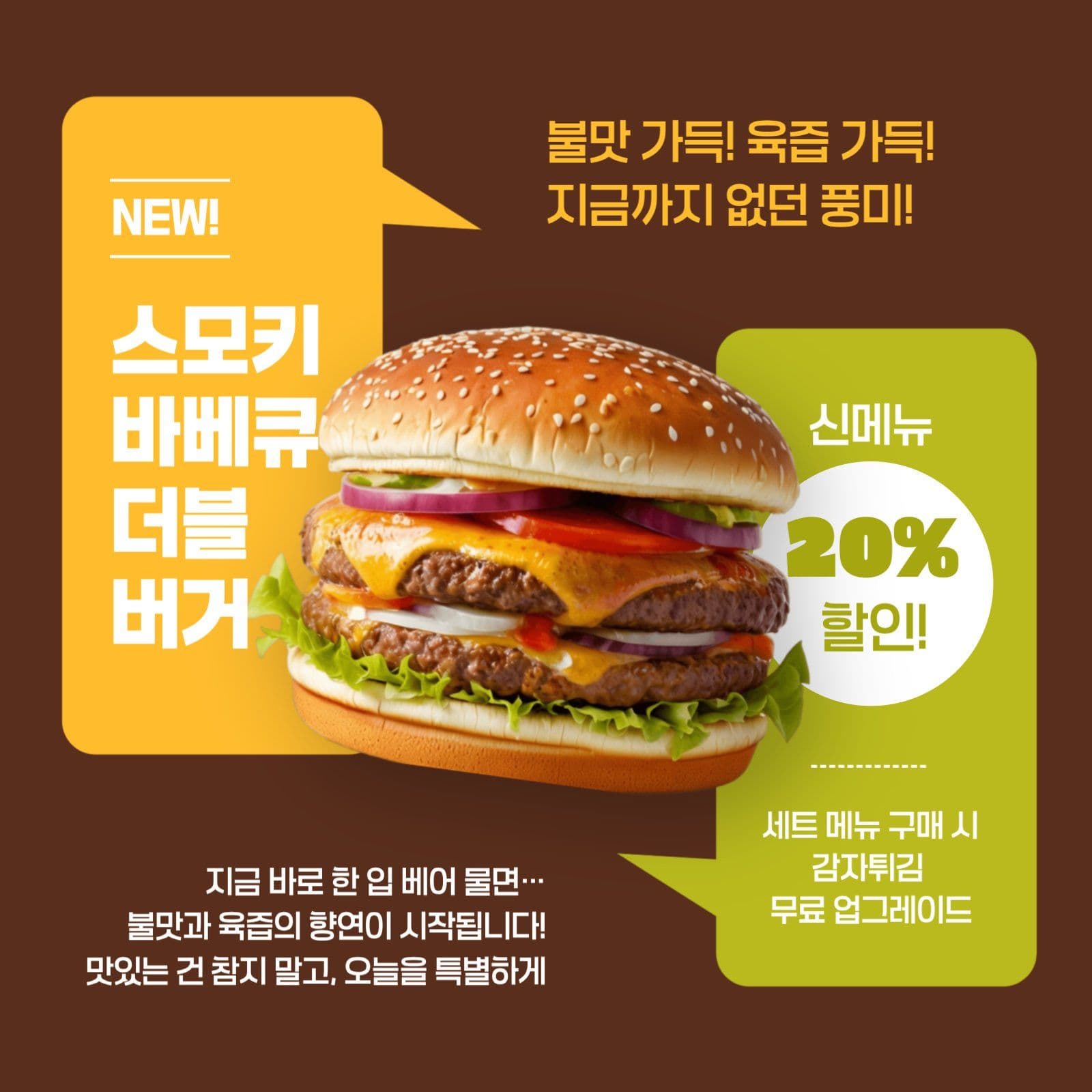 뉴버거할인