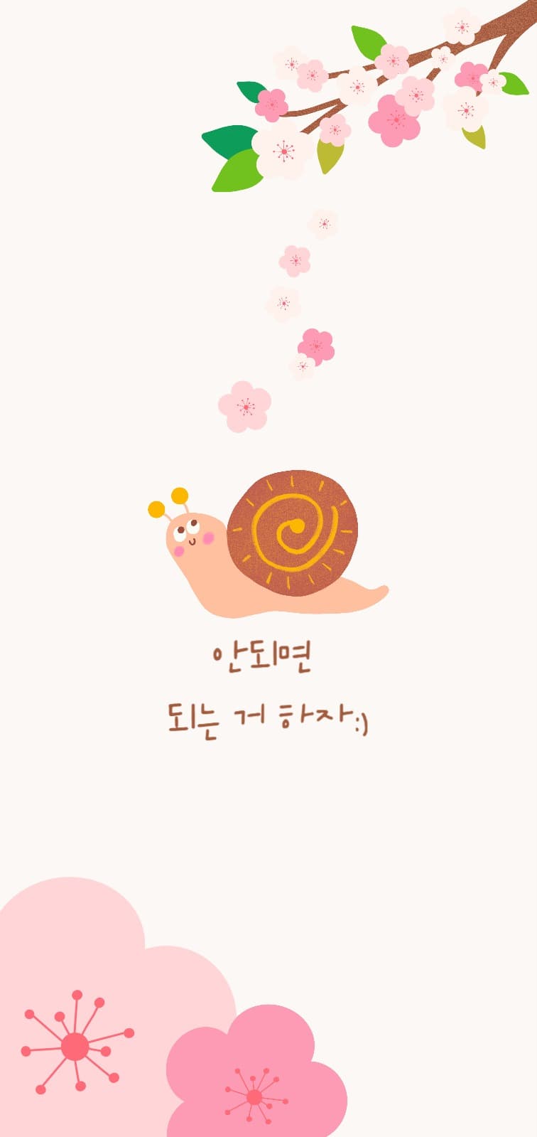 파이팅
