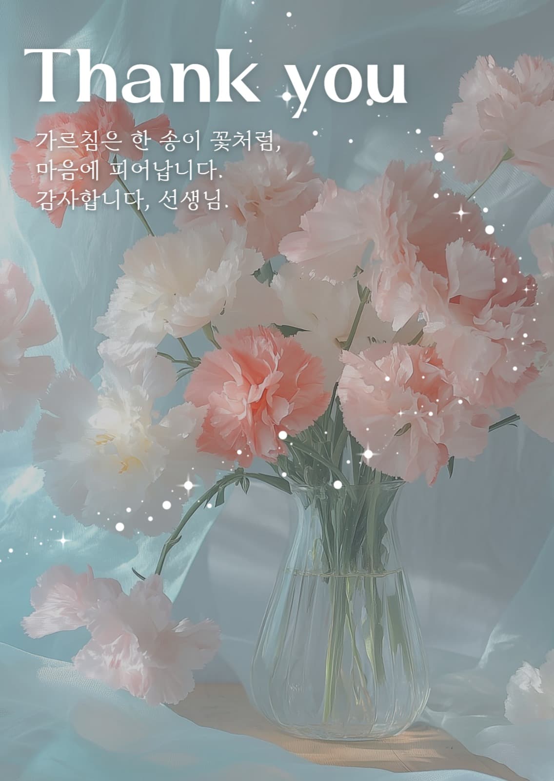 스승의날 포토엽서카드