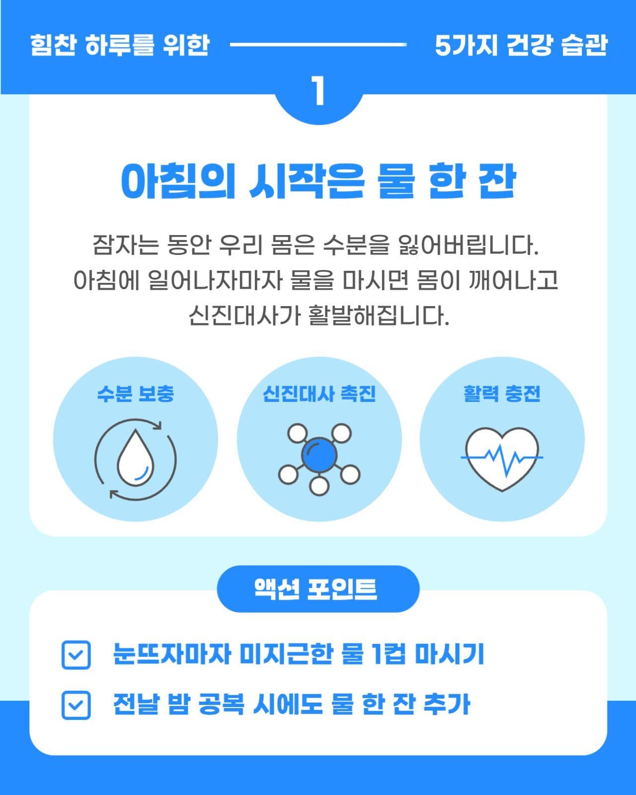 건강정보 병원 보건소 카드뉴스