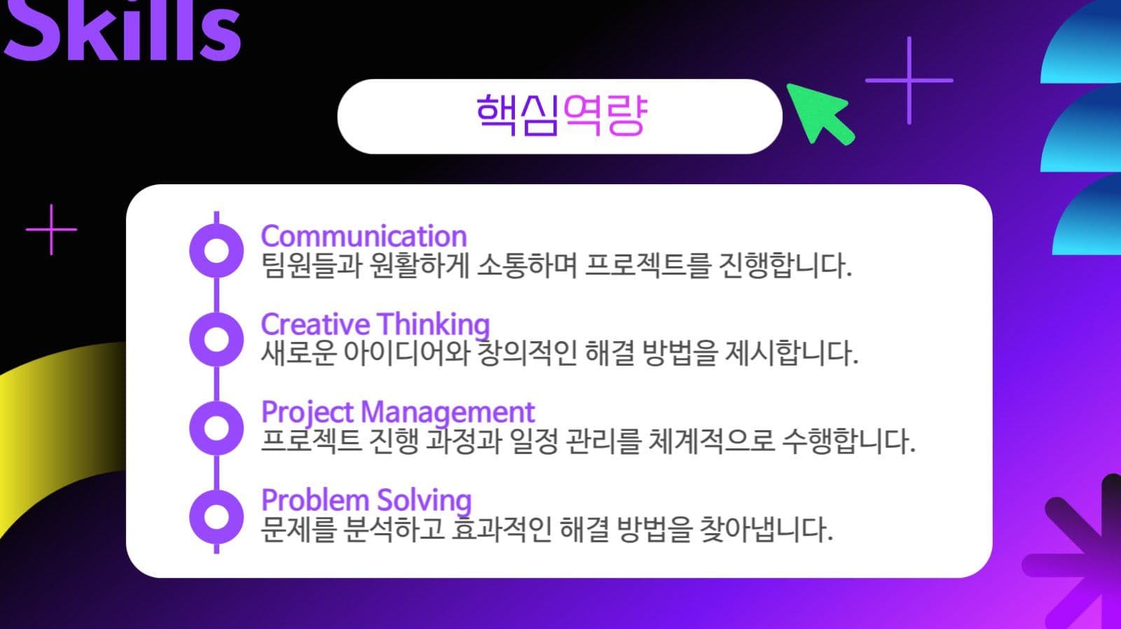 퍼플 포트폴리오 자기소개 프레젠테이션