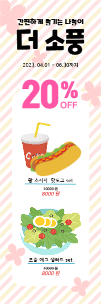 소풍도시락