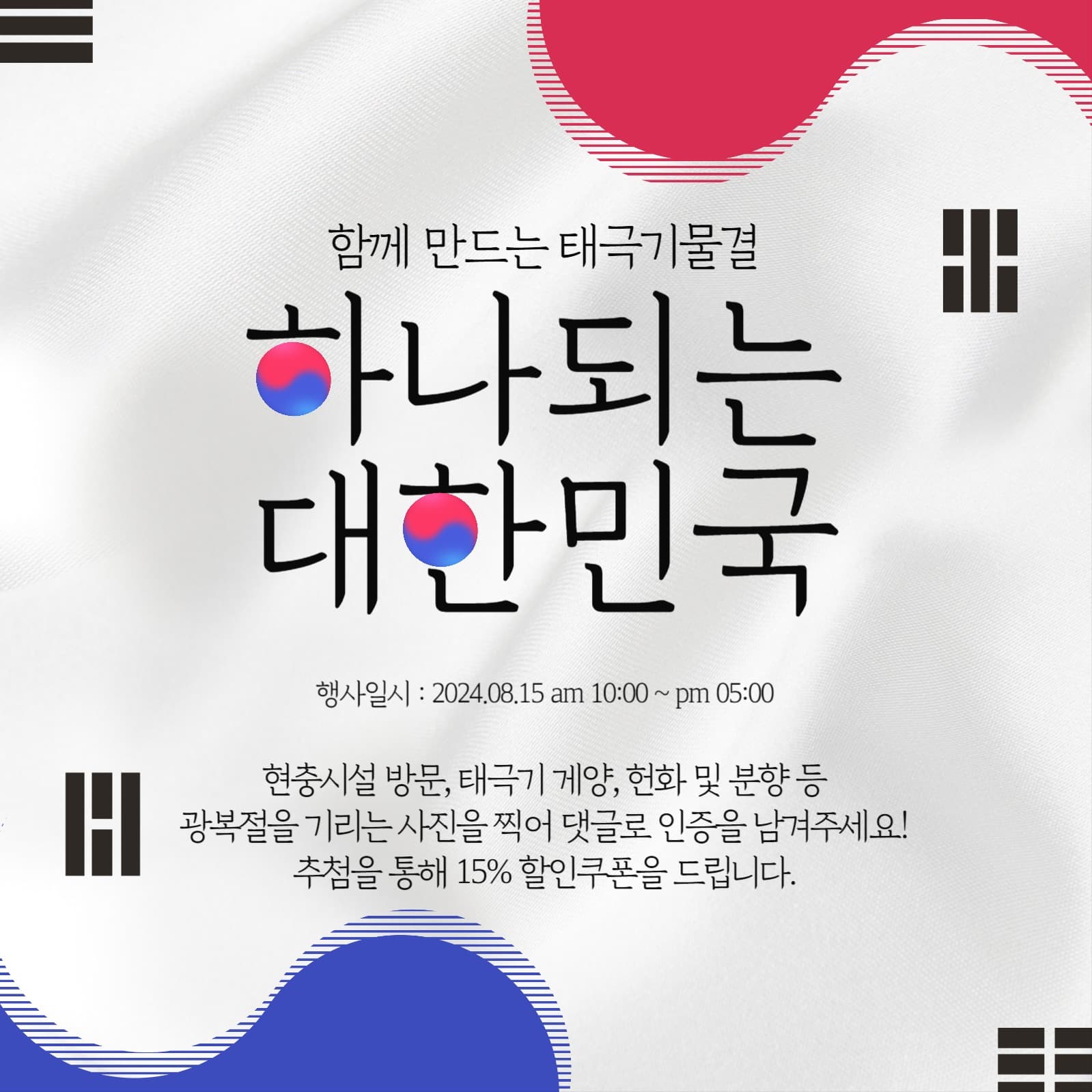 대한민국