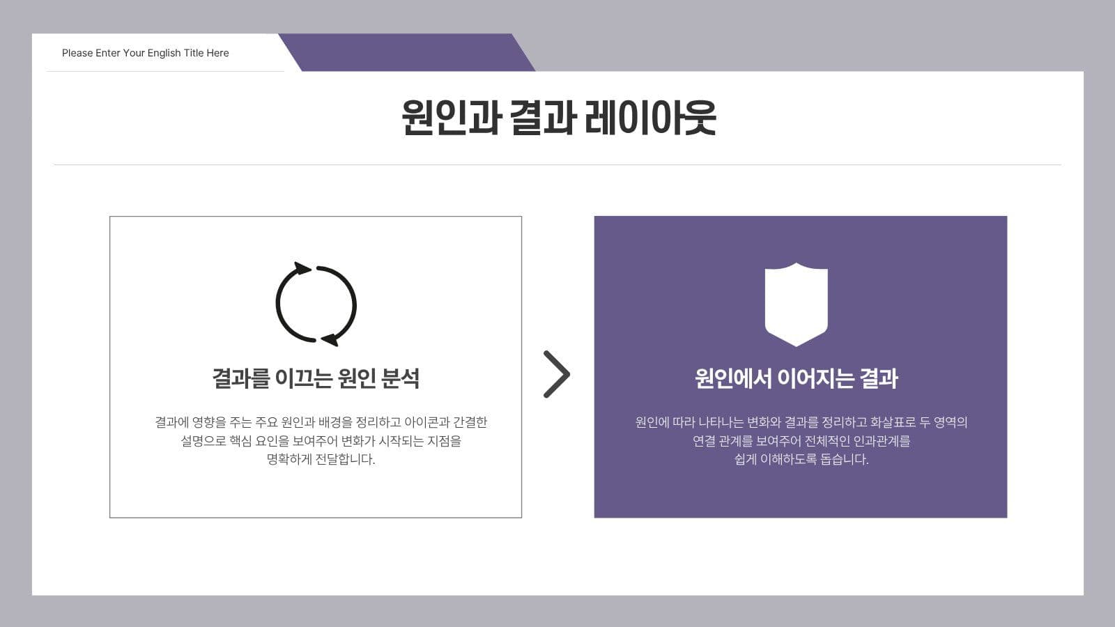 아이콘으로 핵심을 전하는 PPT템플릿 비즈니스 프레젠테이션 템플릿