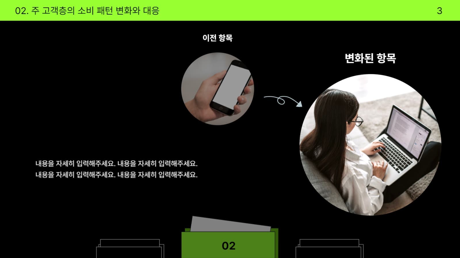 여름 기획 코믹스 아이디어 회의