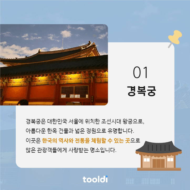 국내 여행 추천 장소