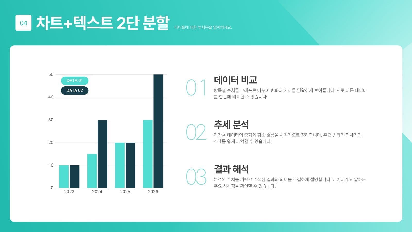 민트 색상 무료 프레젠테이션 템플릿 비즈니스