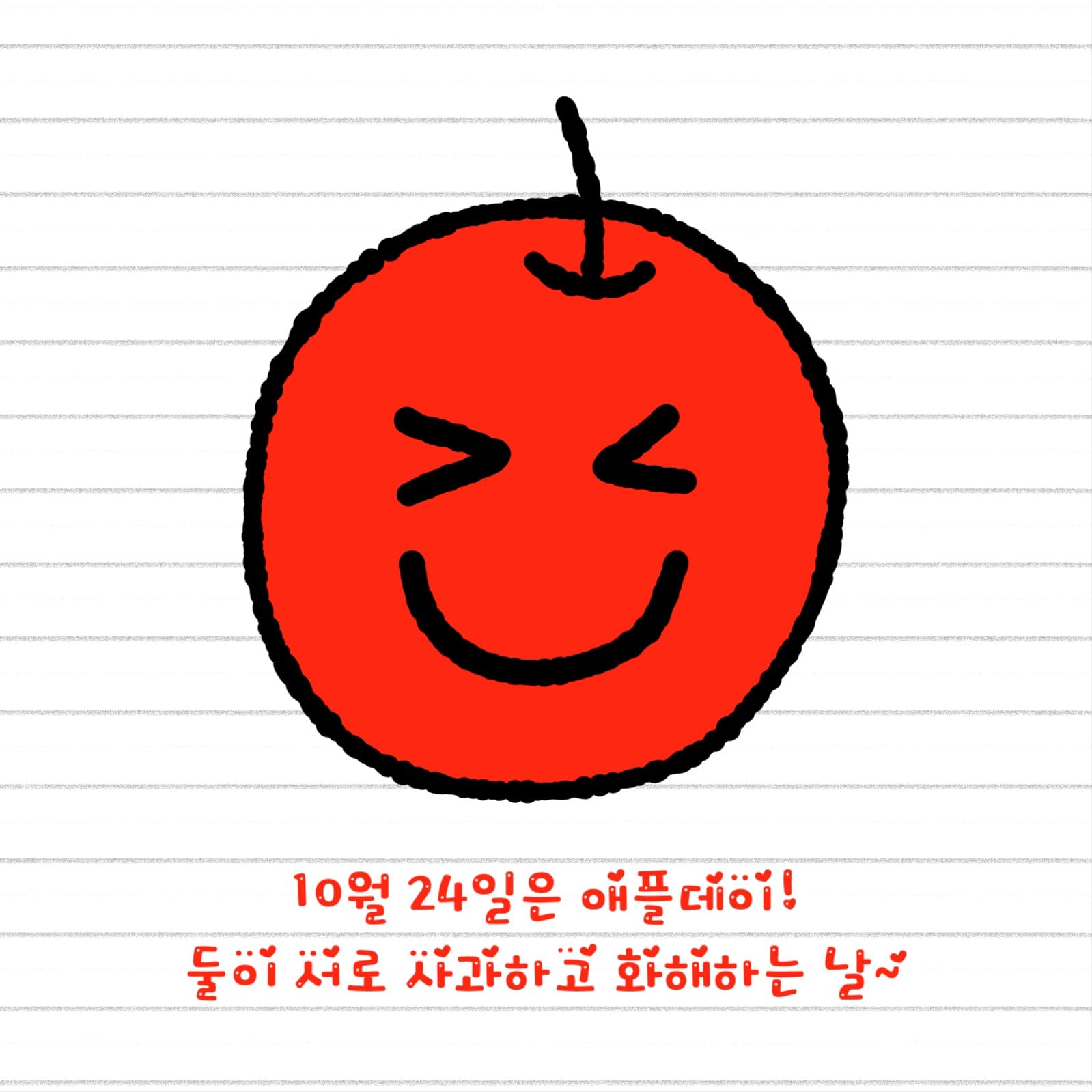 10월 24일은 애플데이 인스타그램