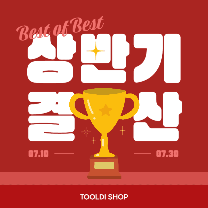 상반기 결산